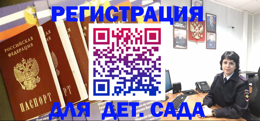 прописка для кредита в Вельске