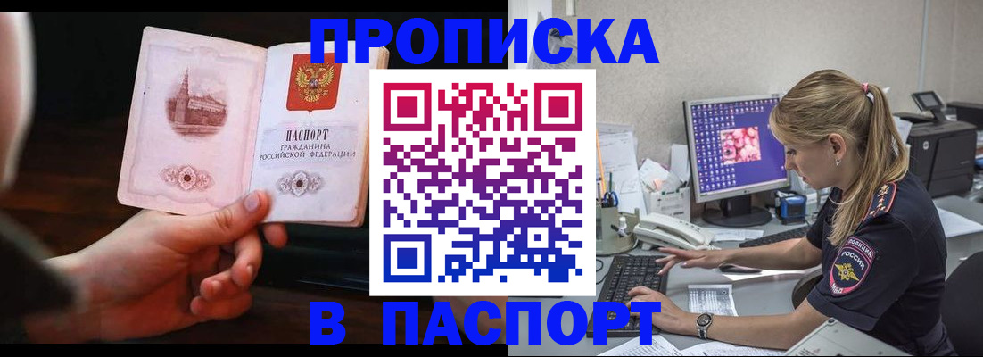 пропишу в квартире в Вельске