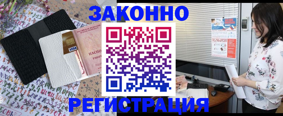 временная регистрация для школы в Вельске