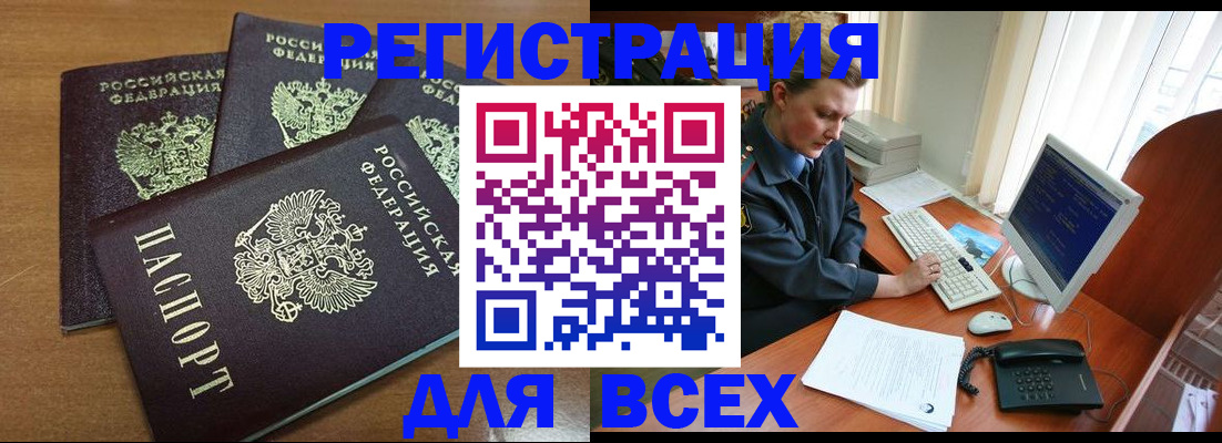 временная регистрация собственник в Вельске