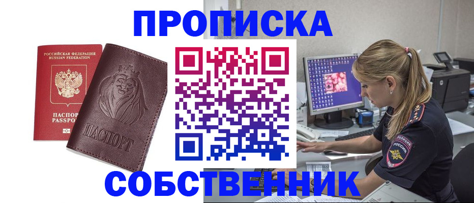 пропишу в квартире в Вельске